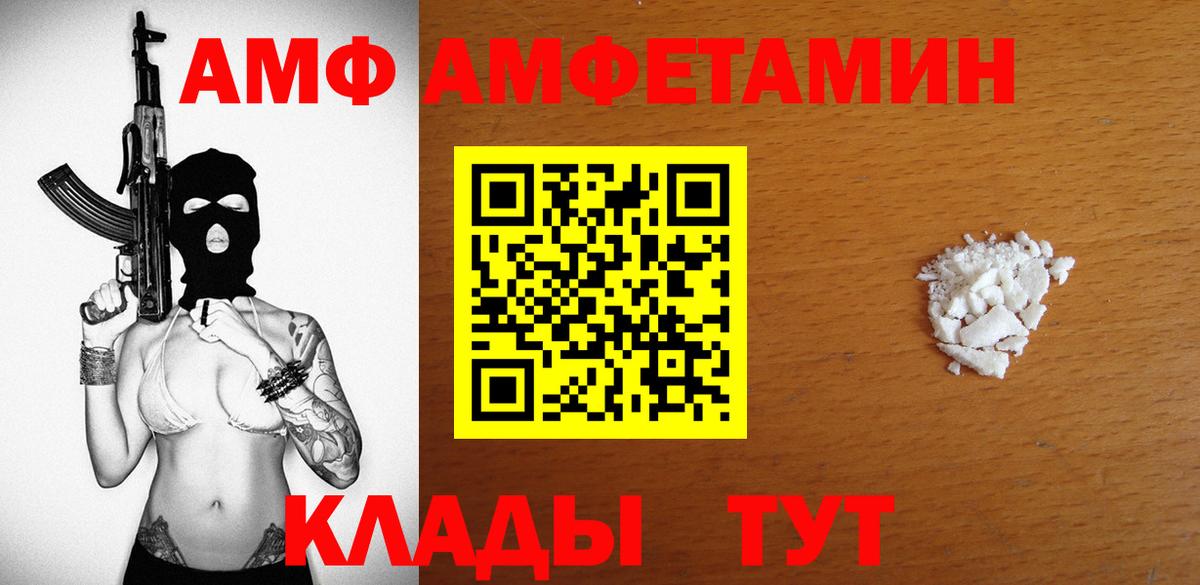 Амфетамин 97% Урай