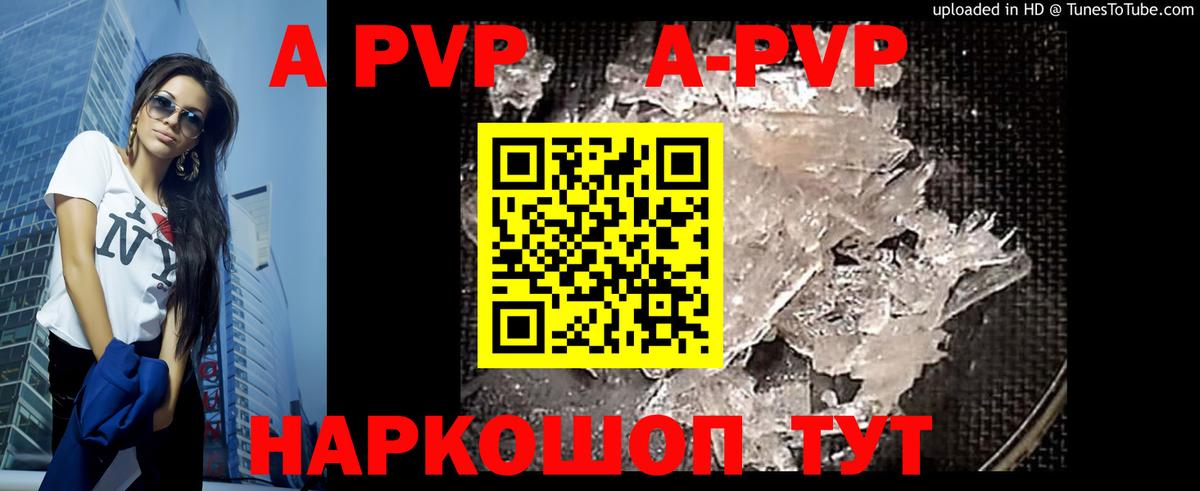 Урай  Alfa_PVP кристаллы  Alfa_PVP СК КРИС  Вход с VPN 