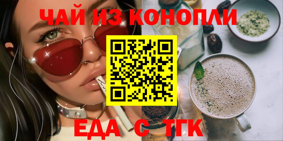 Урай  Canna-Cookies конопля  Вход с VPN 