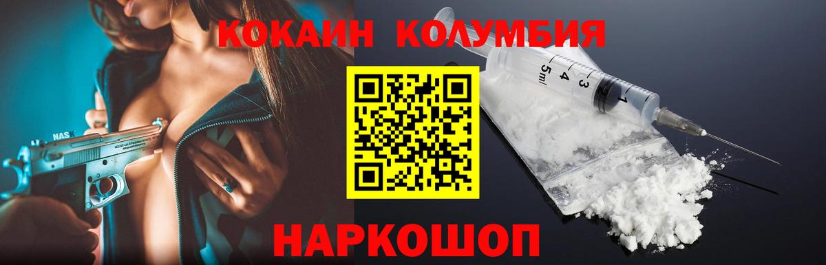 Урай  Cocaine Колумбийский  Вход с VPN  КОКАИН Боливия 