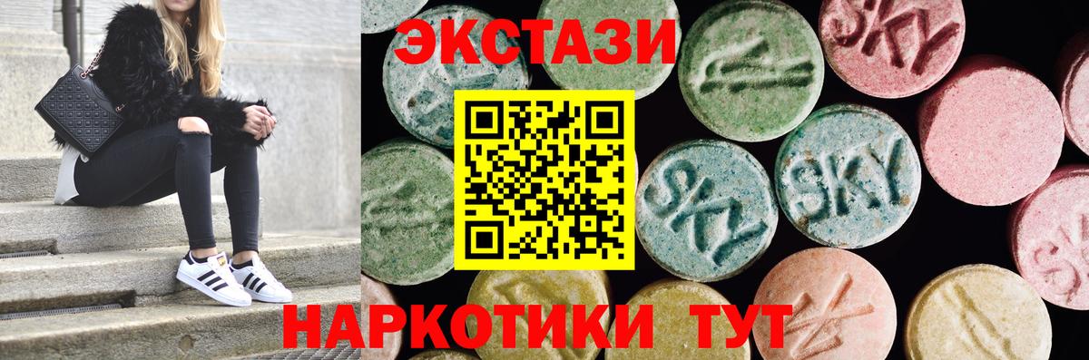 ЭКСТАЗИ 300 mg  Ecstasy Дубай  darknet как зайти  Вход с VPN  Урай  закладки 