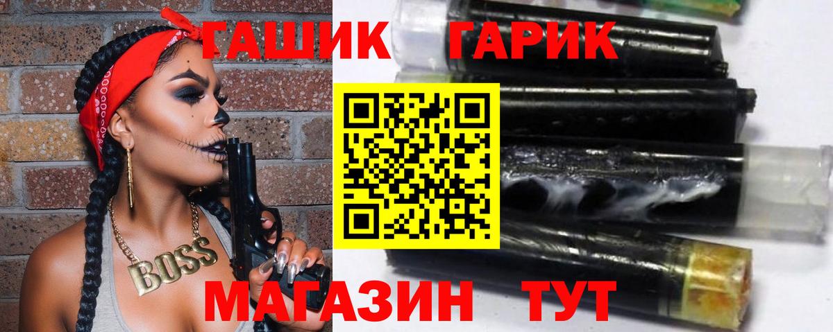 ГАШ hashish Урай