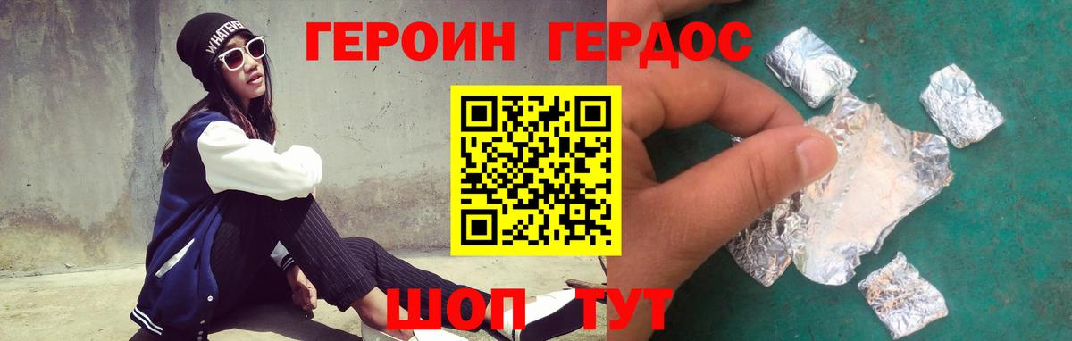 ГЕРОИН гречка Урай