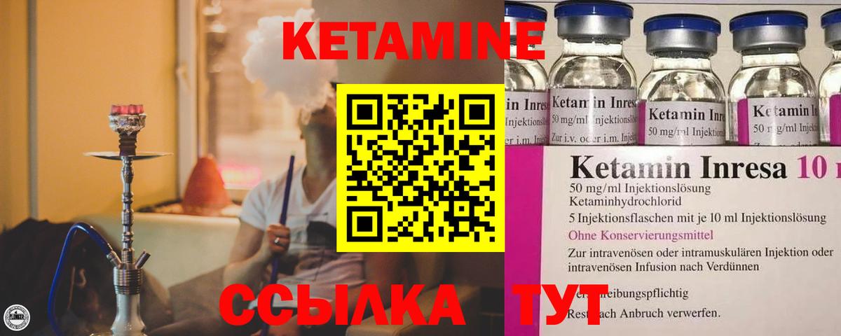 Кетамин ketamine  Вход с VPN  Урай 