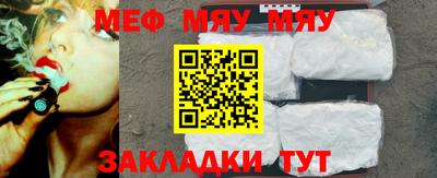 MESCALINE Кумертау