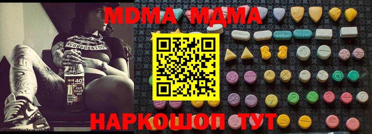 Урай  MDMA VHQ  МДМА crystal  Вход с VPN 