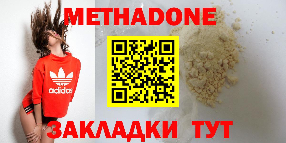 Метадон мёд  Вход с VPN  Урай  МЕТАДОН мёд 