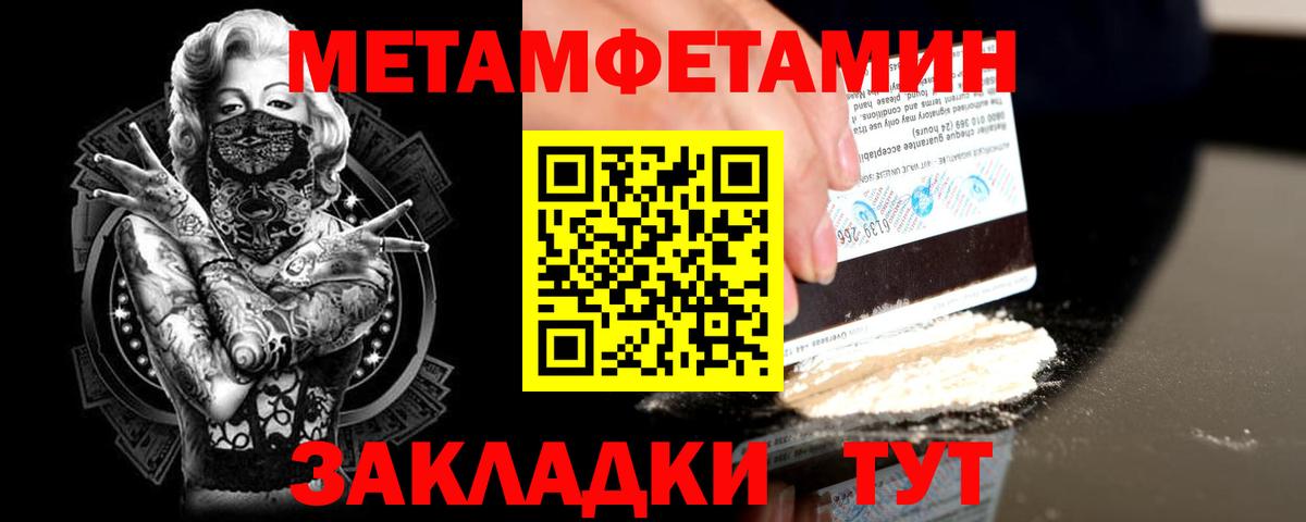 Метамфетамин  Вход с VPN  Урай  Первитин кристалл 