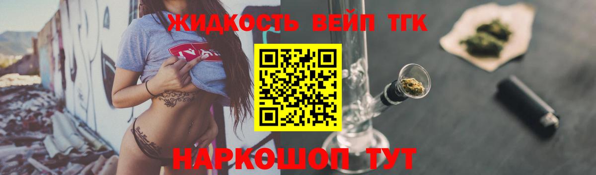 ТГК гашишное масло Урай