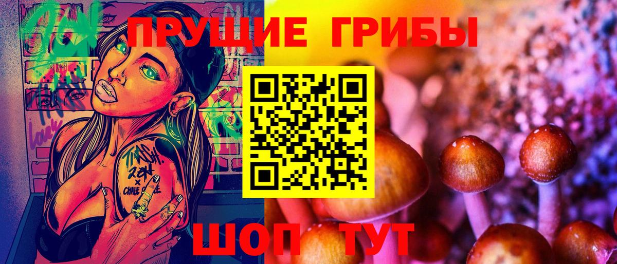 Псилоцибиновые грибы Magic Shrooms Урай